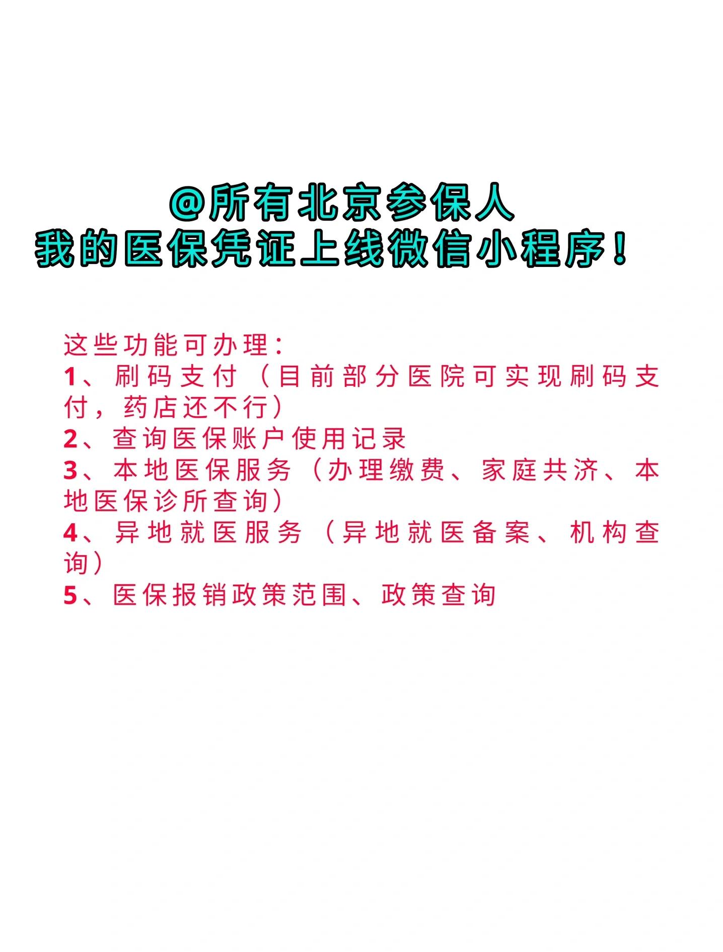 桦甸最新医保卡绑微信流程方法分析(最方便真实的桦甸医保卡怎样绑微信方法)