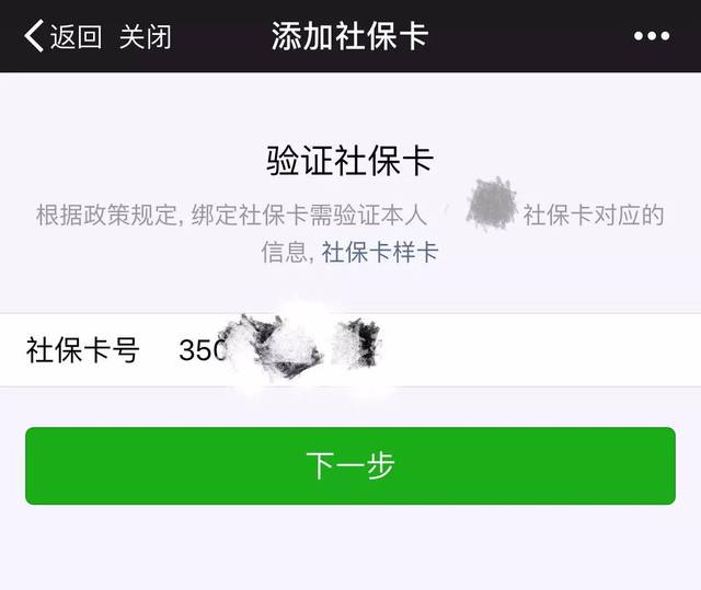 桦甸最新社保卡能绑微信转账吗方法分析(最方便真实的桦甸社保卡可以绑定到微信钱包上吗?方法)