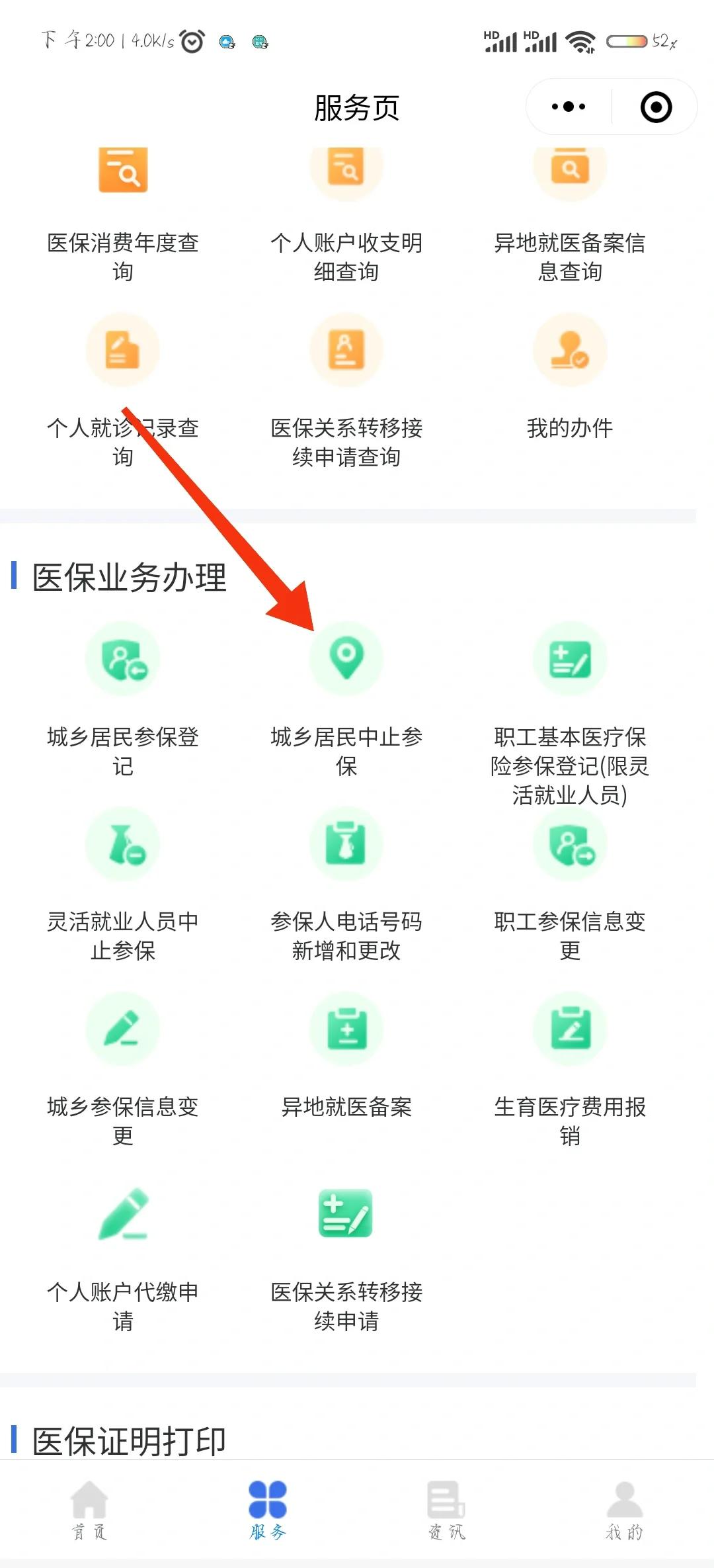 桦甸最新医保卡钱转到微信步骤方法分析(最方便真实的桦甸医保卡的钱怎么转银行卡?方法)