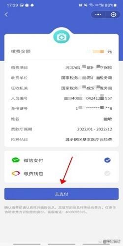 桦甸最新医保卡钱转到微信步骤方法分析(最方便真实的桦甸医保卡的钱怎么转银行卡?方法)
