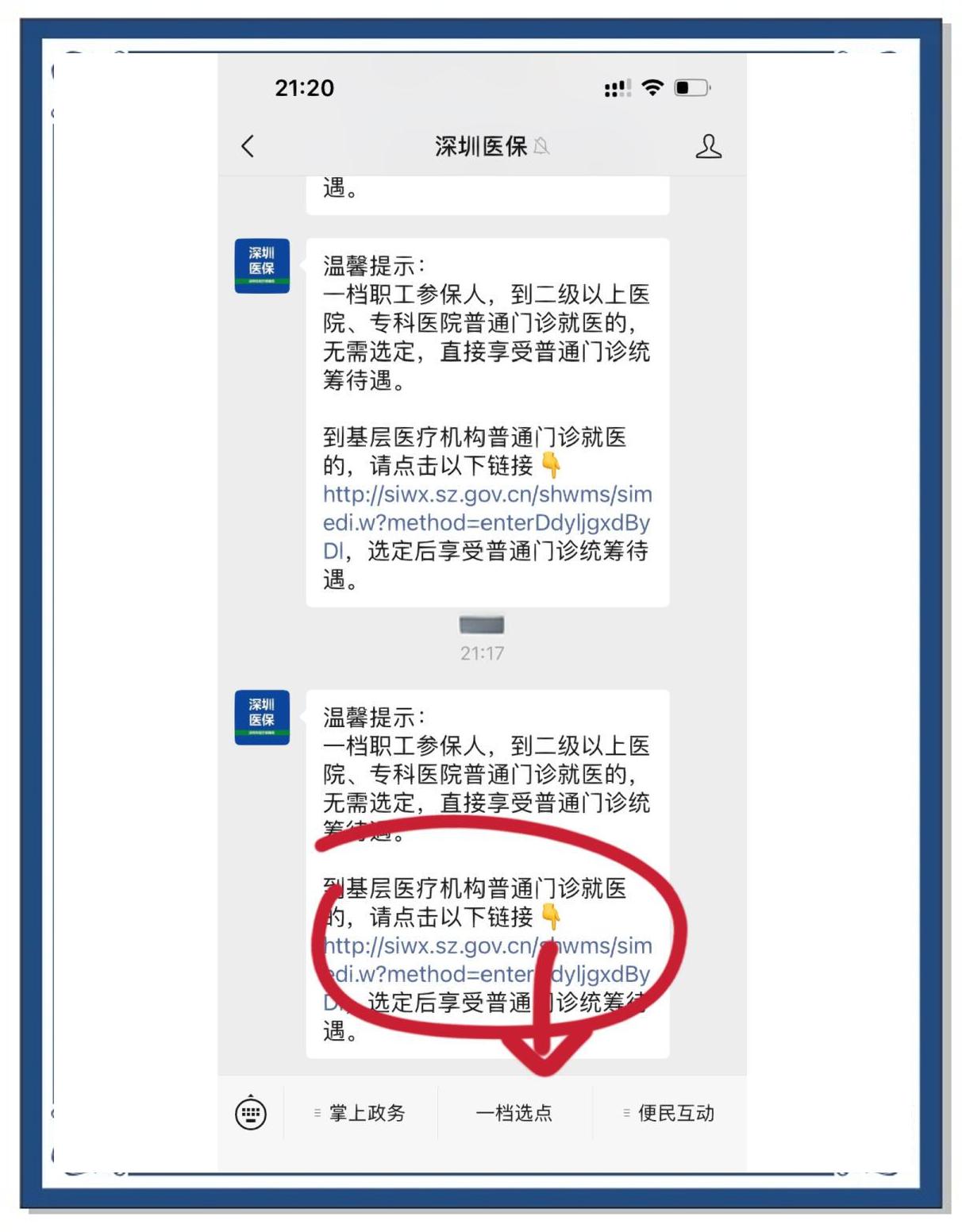 桦甸最新医保卡怎么绑定微信上方法分析(最方便真实的桦甸医保卡怎么绑定微信上给家人使用方法)