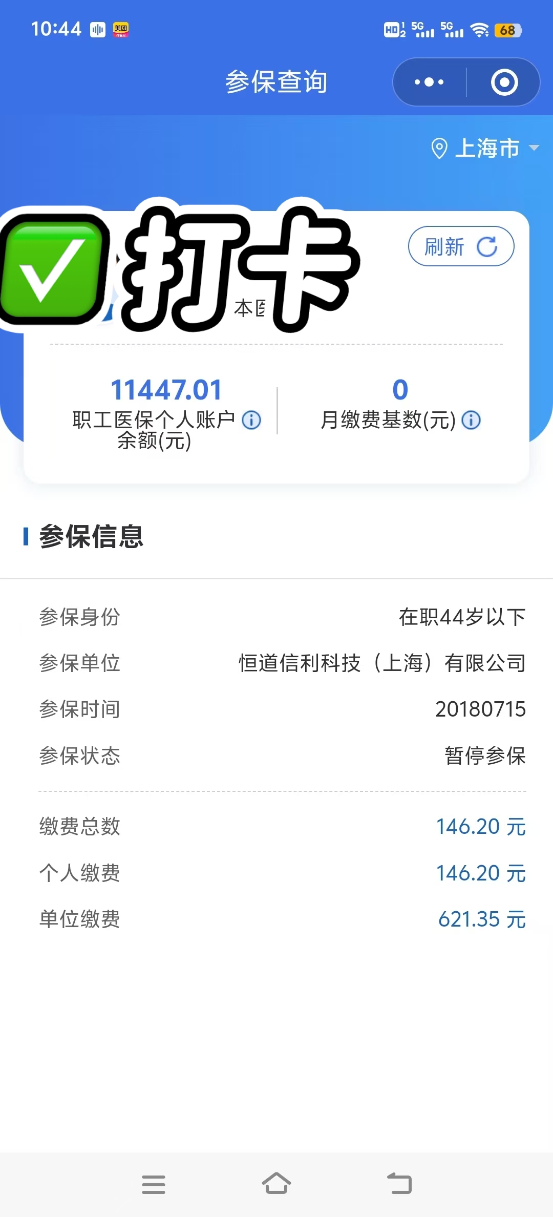 桦甸最新个人医保余额怎么提取2024方法分析(最方便真实的桦甸个人医保余额怎么提取出来方法)