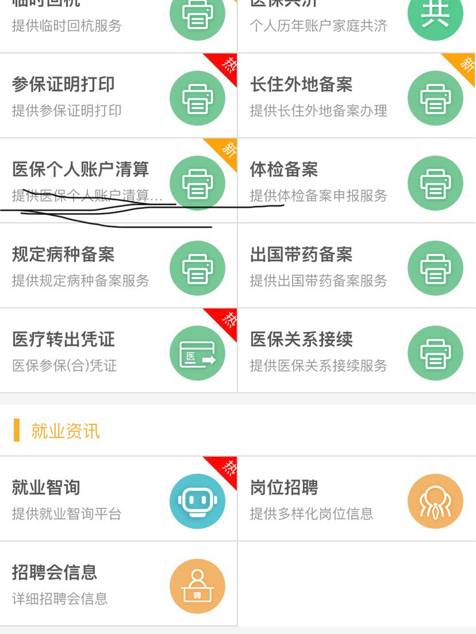 桦甸最新医保卡提取方法分析(最方便真实的桦甸医保卡提取现金步骤方法)