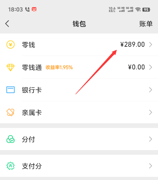 桦甸最新医保卡上的钱怎么转到微信方法分析(最方便真实的桦甸医保卡上的钱怎么转到微信零钱方法)