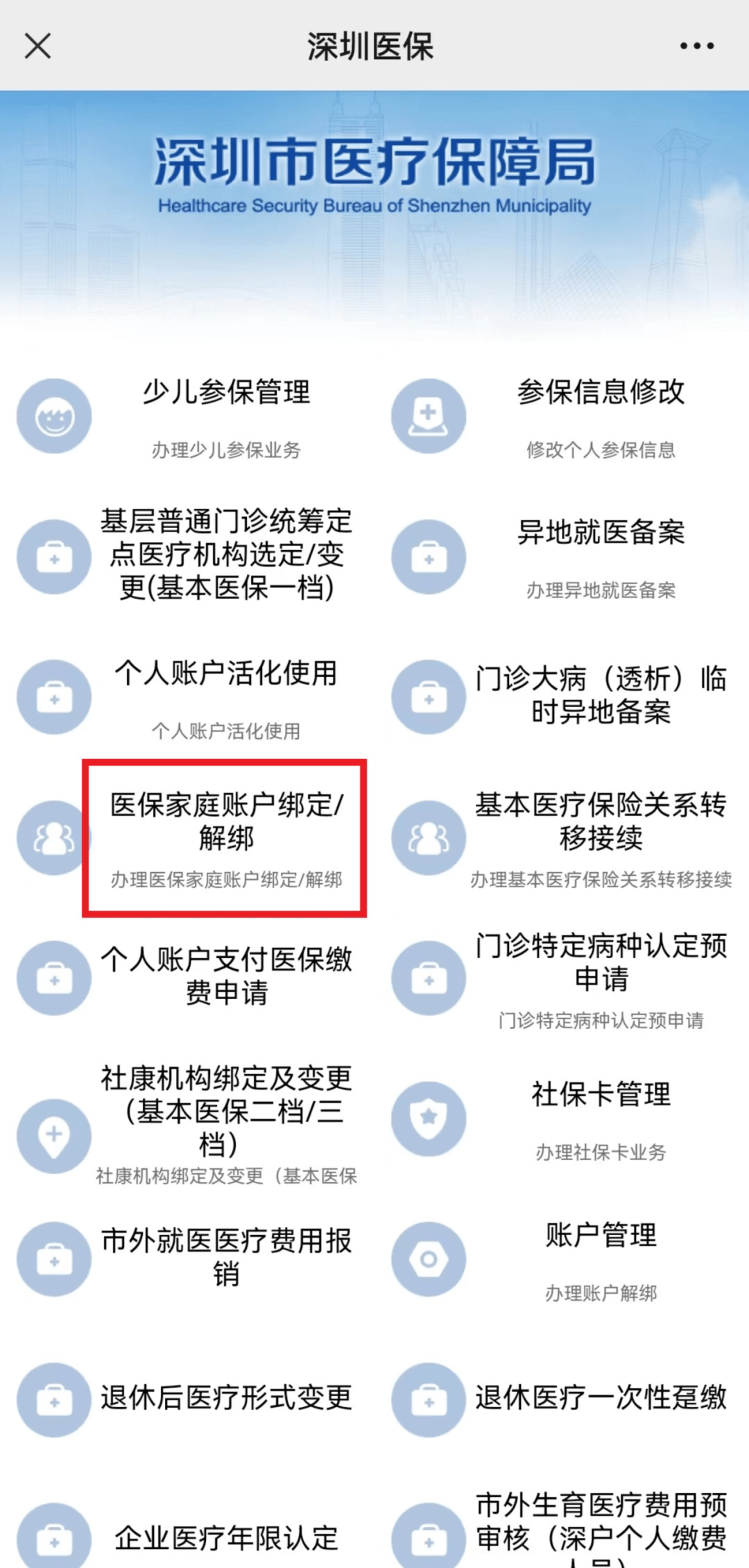 桦甸最新医保卡怎么绑定微信使用方法分析(最方便真实的桦甸医保卡绑微信流程方法)