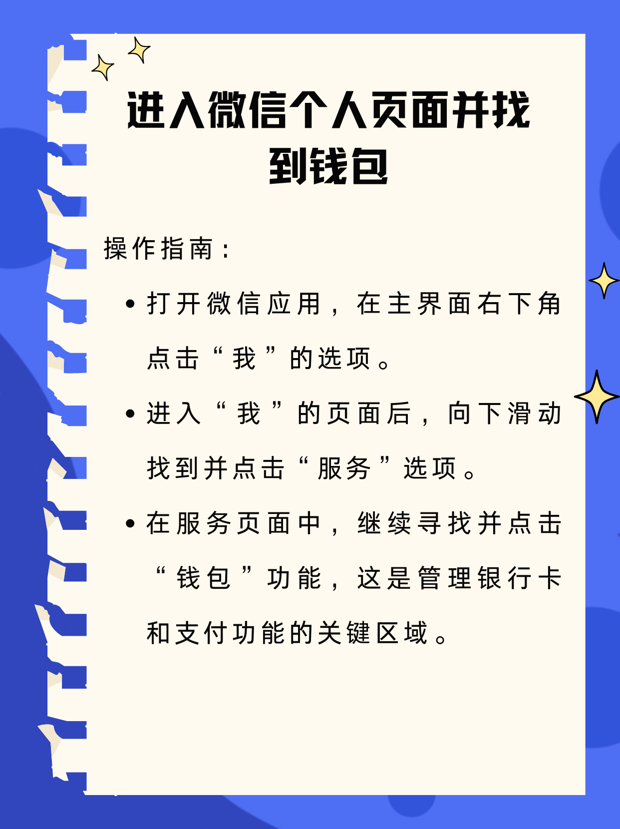 桦甸最新新办的卡怎么绑定微信方法分析(最方便真实的桦甸新卡怎么上微信方法)