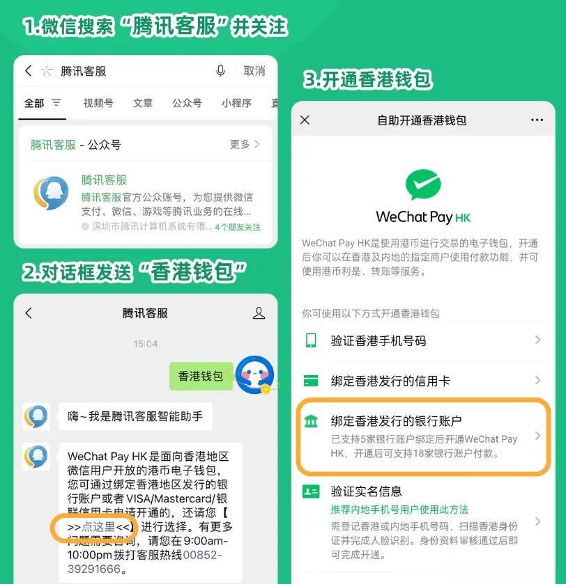 桦甸最新新办的卡怎么绑定微信方法分析(最方便真实的桦甸新卡怎么上微信方法)