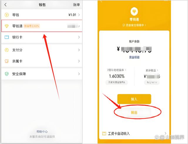 桦甸最新医保卡里的钱能转到微信吗方法分析(最方便真实的桦甸医保卡里的钱能转到微信吗怎么转方法)
