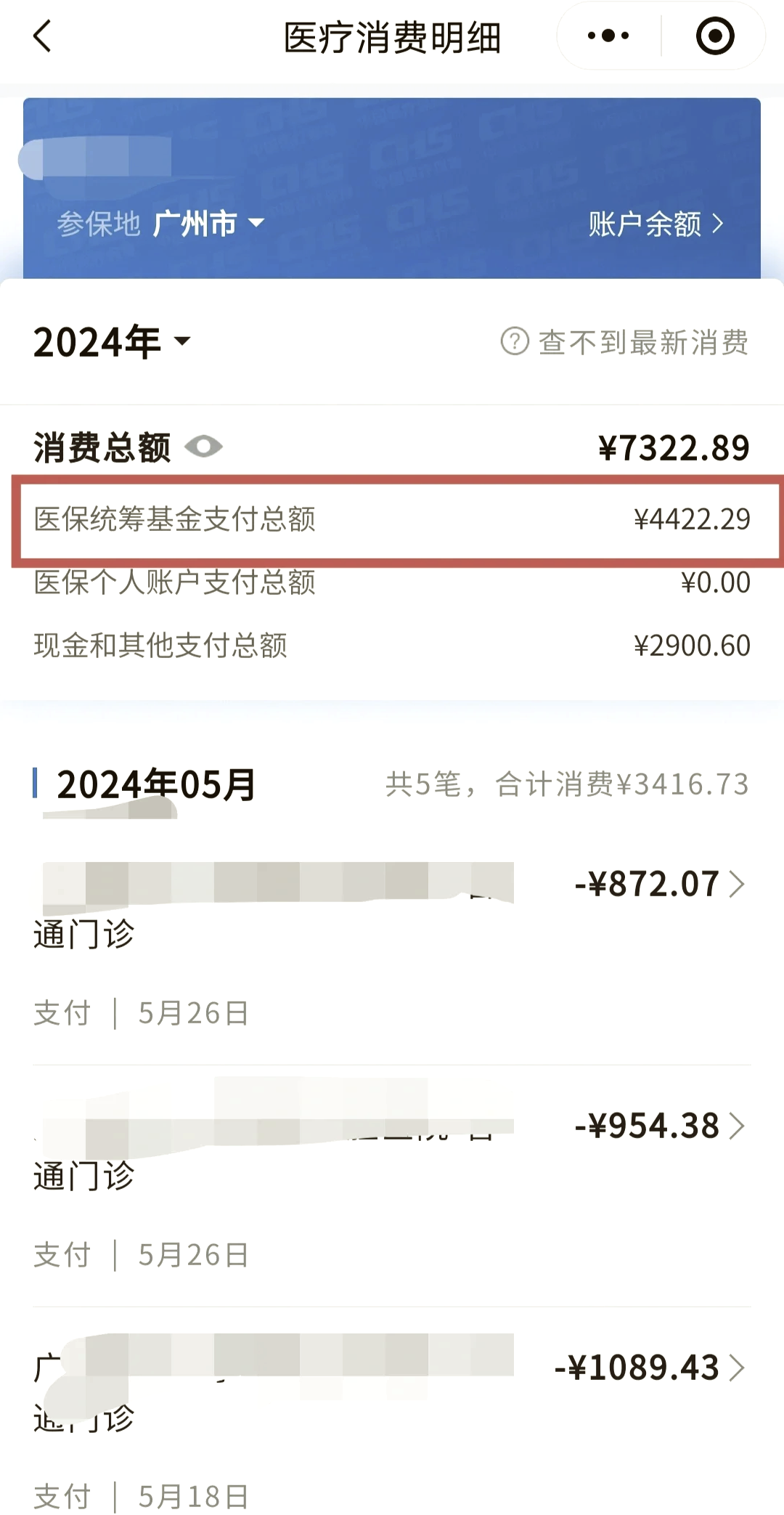 桦甸最新医保卡里的钱能转到微信吗方法分析(最方便真实的桦甸医保卡里的钱能转到微信吗怎么转方法)
