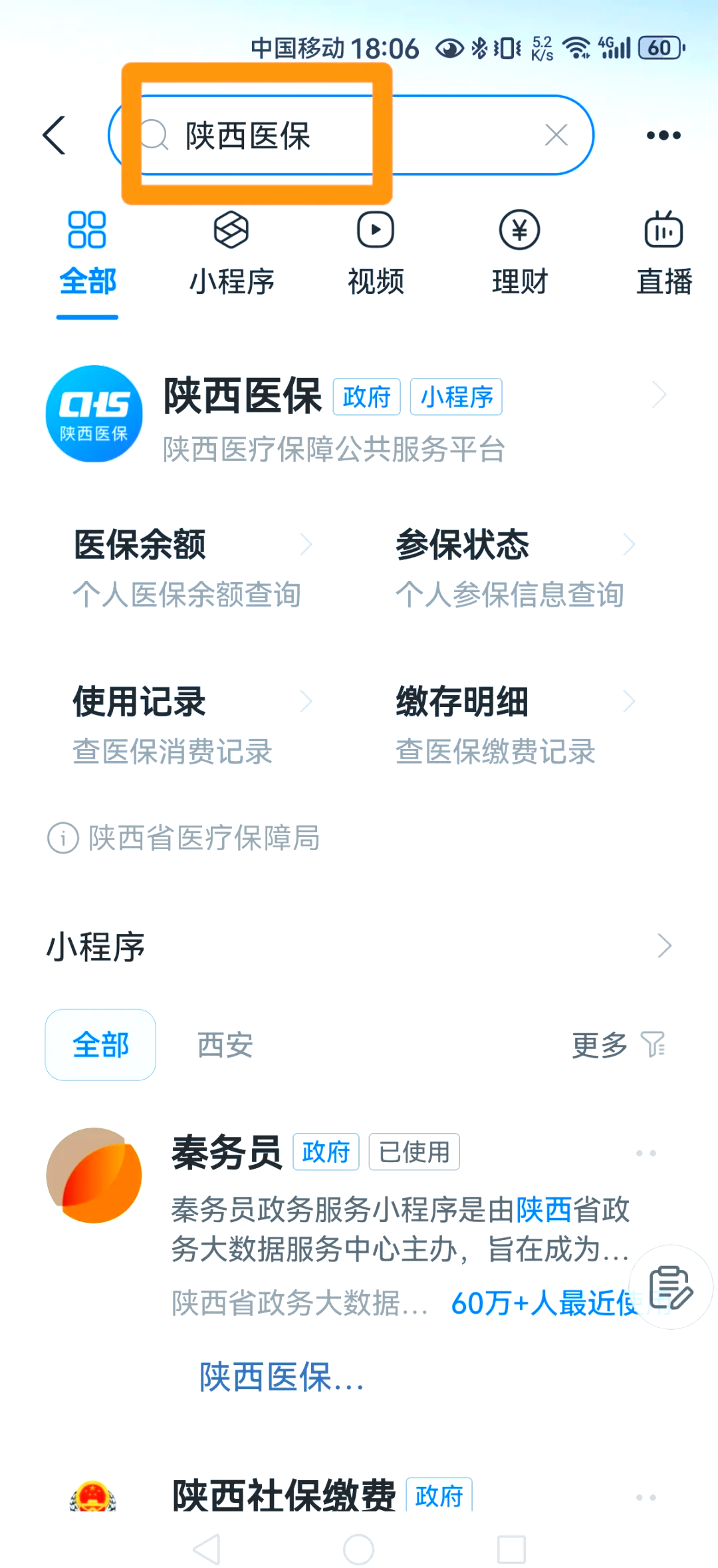 桦甸最新医保卡怎么绑定家人方法分析(最方便真实的桦甸支付宝电子医保卡怎么绑定家人方法)