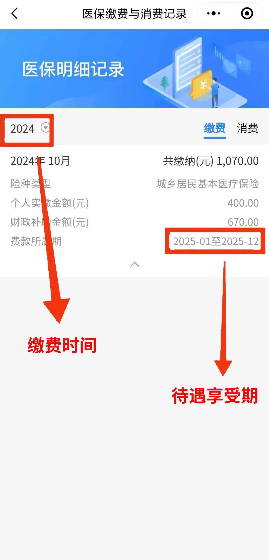 桦甸最新医保卡的钱怎么转到微信方法分析(最方便真实的桦甸医保卡有8000余额但是离职了方法)