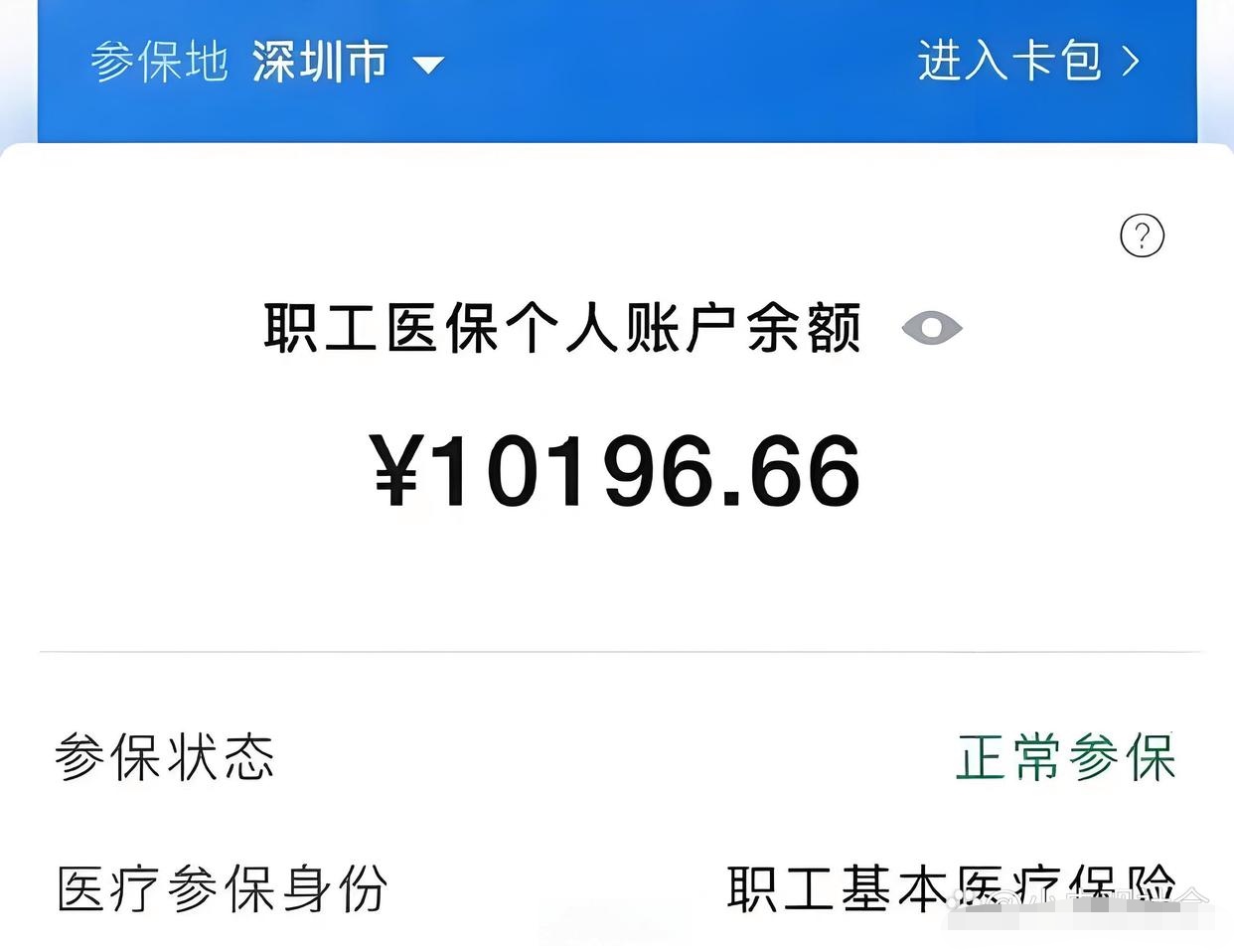 桦甸最新医保卡里余额怎么转给别人方法分析(最方便真实的桦甸医保卡里余额怎么转给别人使用方法)