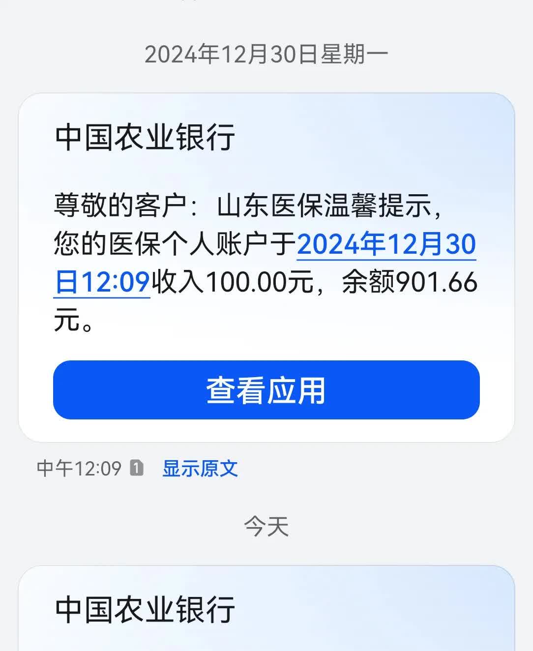 桦甸最新医保换现金秒到账微信手续费30方法分析(最方便真实的桦甸医保换现金是合法的吗方法)
