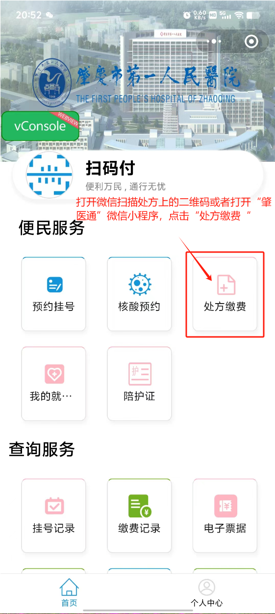 桦甸最新怎样把医保卡绑定微信上方法分析(最方便真实的桦甸医保卡咋绑定微信方法)