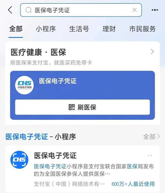 桦甸最新微信申领电子医保卡方法分析(最方便真实的桦甸微信申领电子医保卡怎么激活方法)