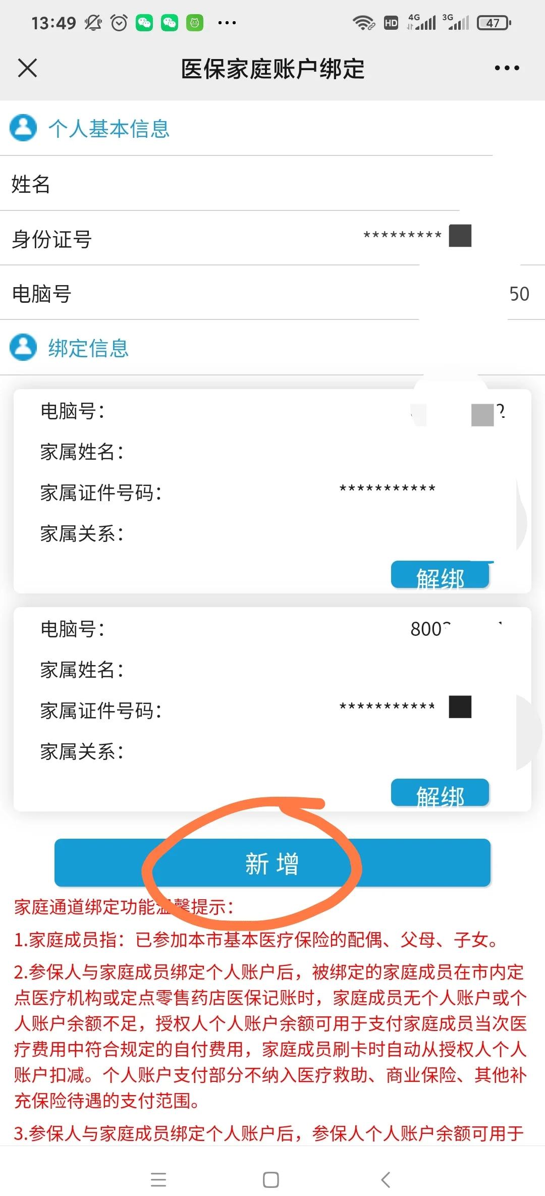 桦甸最新微信上绑定医保卡步骤方法分析(最方便真实的桦甸微信绑定医保卡步骤详解方法)