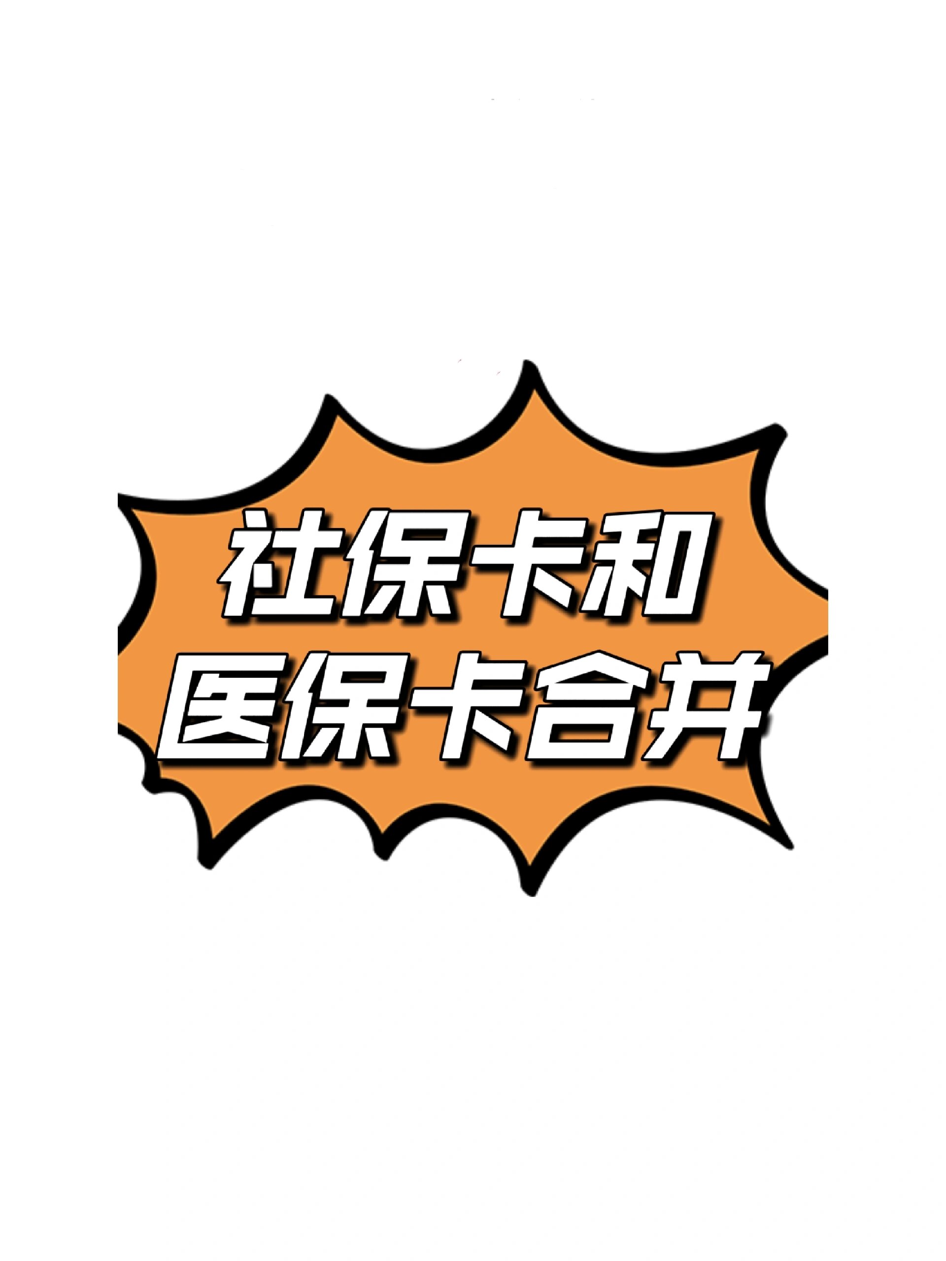 桦甸最新医保卡套取现金渠道方法分析(最方便真实的桦甸医保取现24小时微信方法)