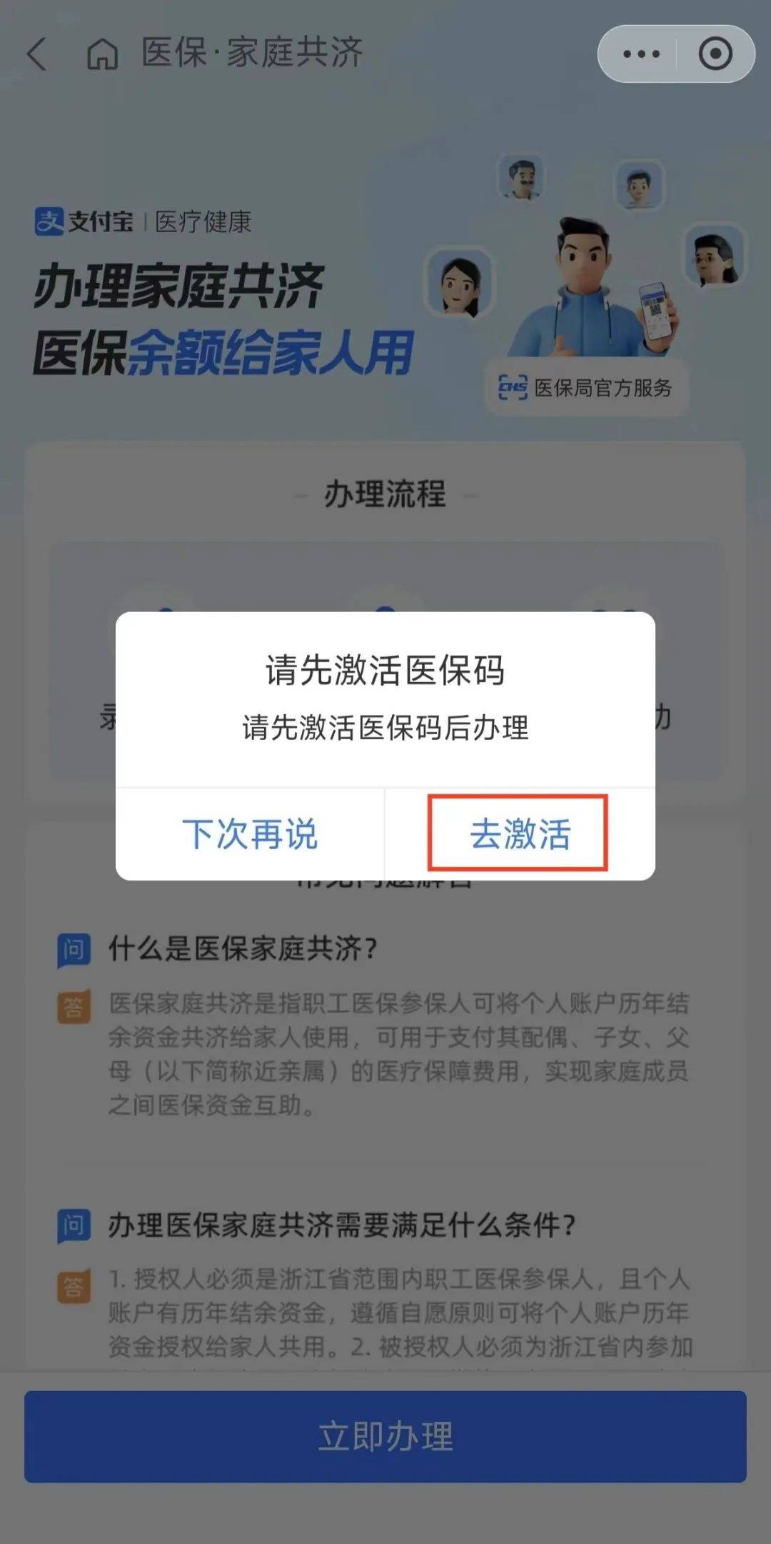 桦甸最新医保卡手机上怎么刷方法分析(最方便真实的桦甸怎样手机刷医保卡方法)