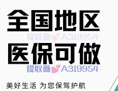 桦甸最新急用钱24小时套医保卡方法分析(最方便真实的桦甸什么药店愿意给你套医保卡方法)