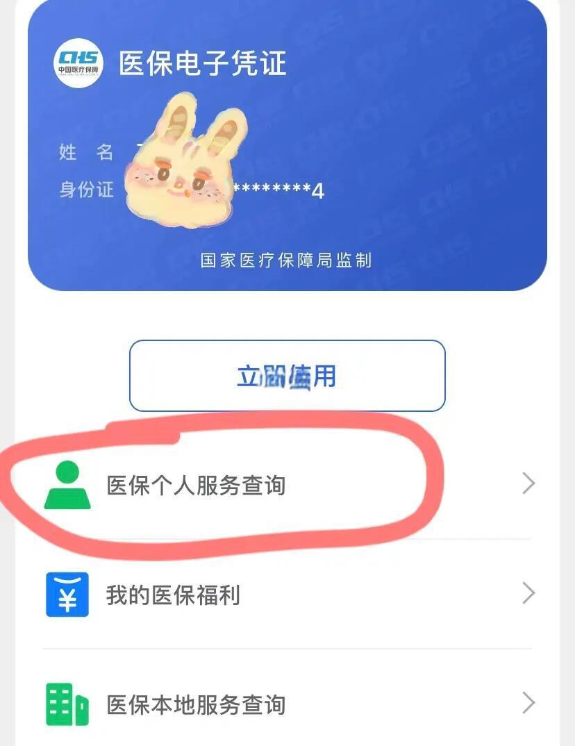 桦甸最新医保卡绑定微信步骤方法分析(最方便真实的桦甸医保卡如何绑定微信?方法)