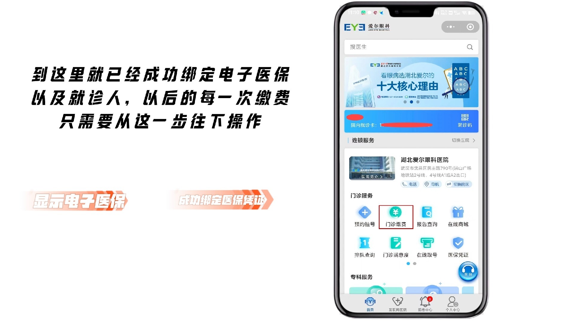 桦甸最新医保卡怎么绑定微信支付上方法分析(最方便真实的桦甸医疗保险卡怎么绑定微信方法)