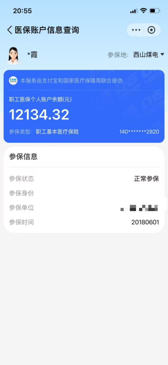 桦甸最新找中介10分钟提取医保方法分析(最方便真实的桦甸找中介10分钟提取医保重庆市方法)
