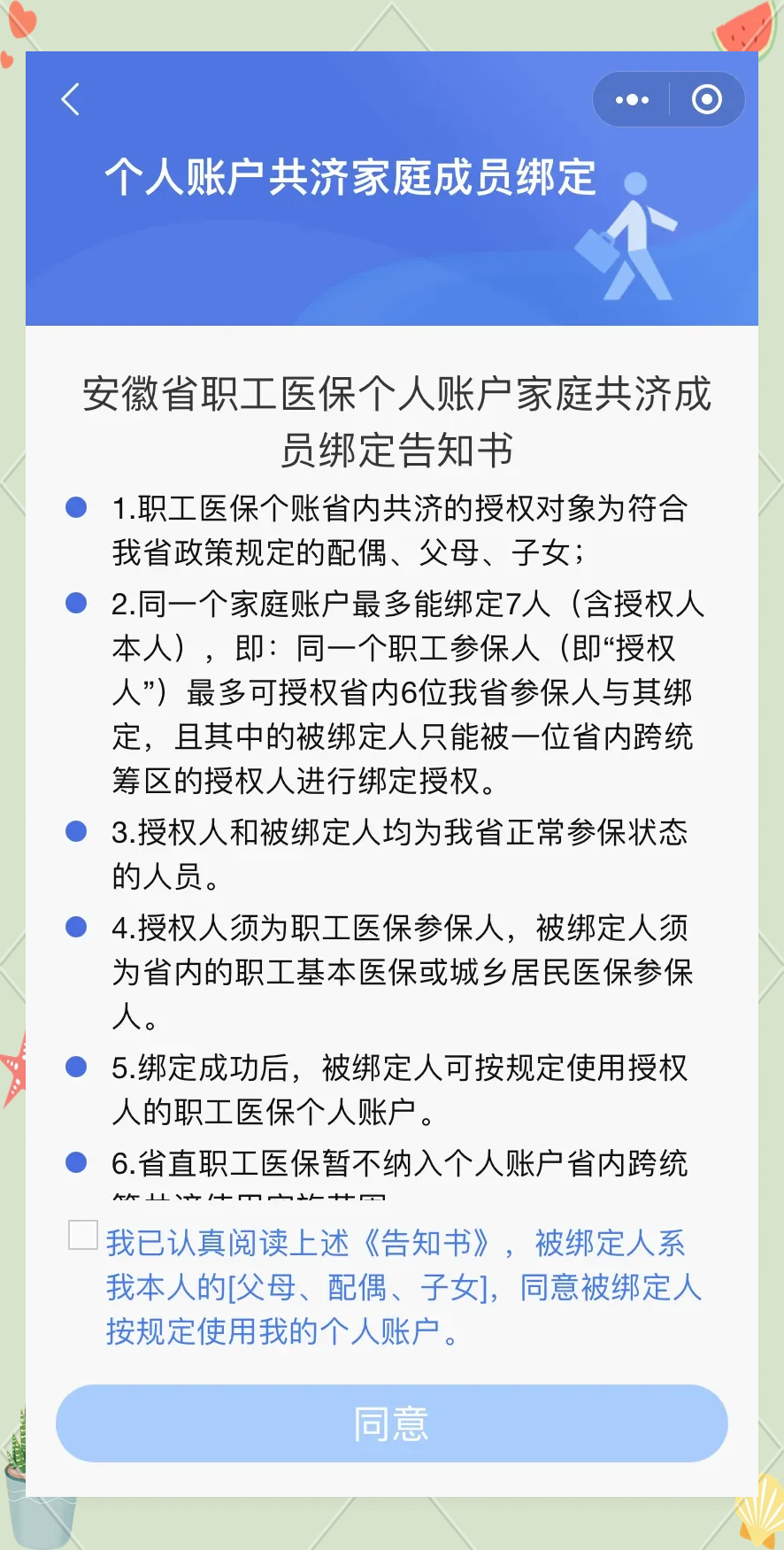 桦甸最新医保卡绑微信怎么绑方法分析(最方便真实的桦甸医保卡绑微信绑的卡能用吗方法)
