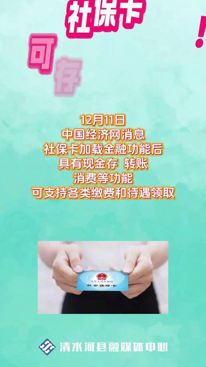 桦甸最新社保卡钱取现金犯法吗方法分析(最方便真实的桦甸社保卡钱取现金犯法吗判几年方法)