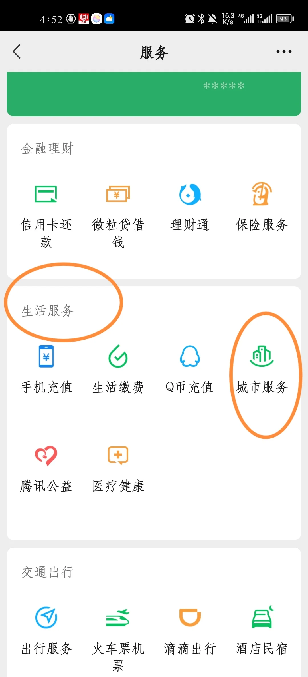 桦甸最新医保卡怎样绑定在手机上微信方法分析(最方便真实的桦甸如何把医保卡绑定微信方法)
