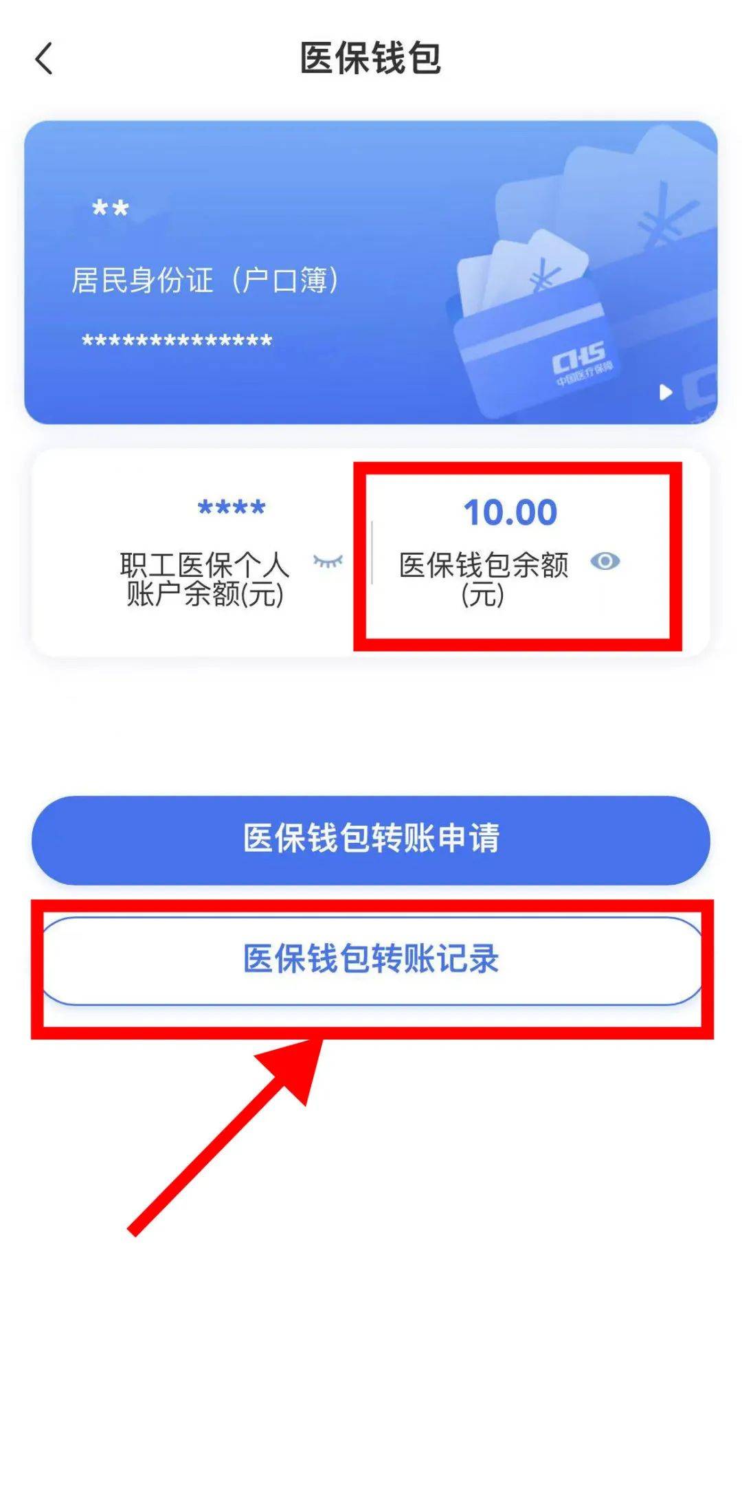 桦甸最新医保卡怎么绑定转账方法分析(最方便真实的桦甸医保卡怎么转绑定医院方法)