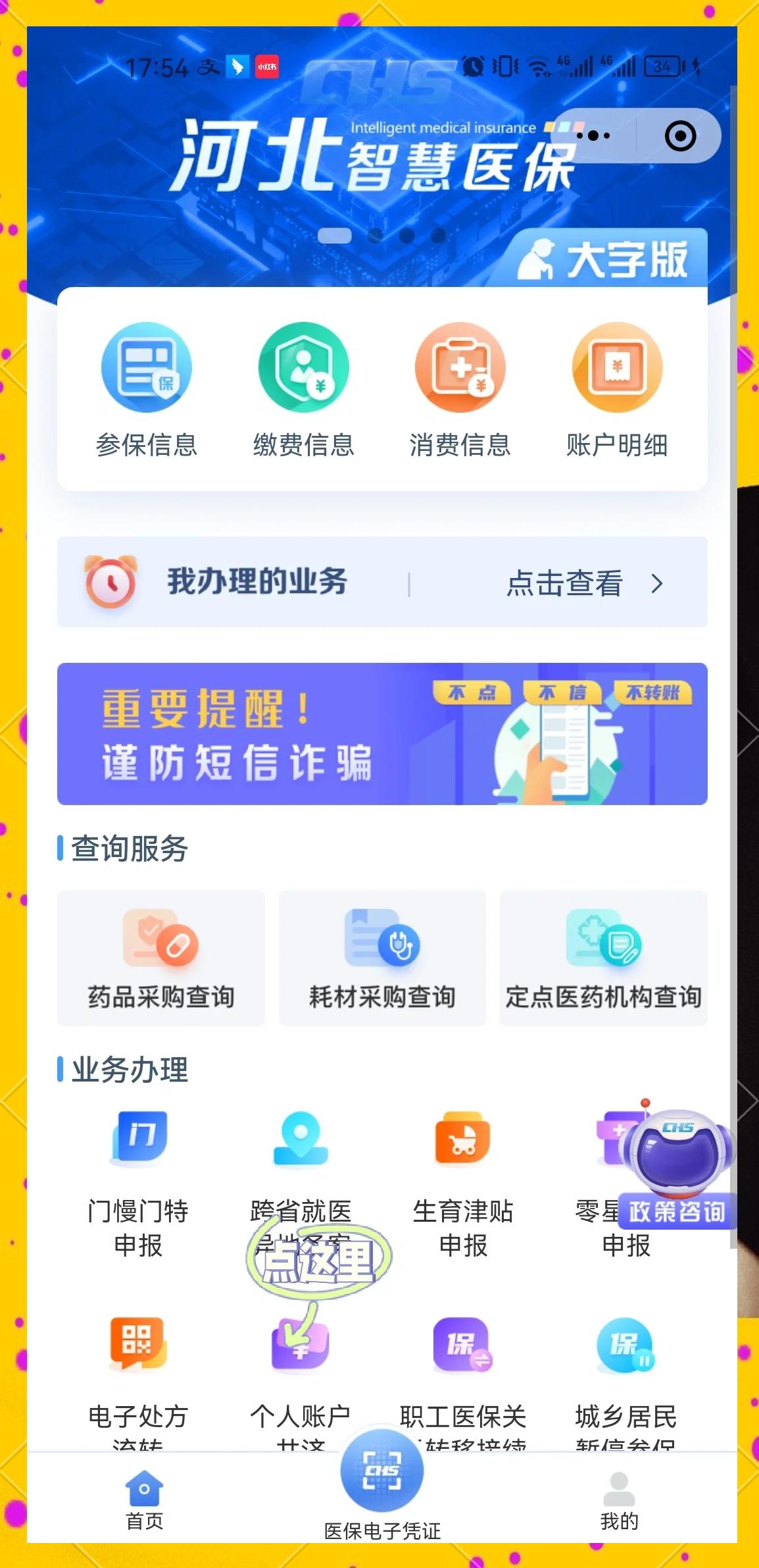 桦甸最新医保卡绑微信上可以用吗方法分析(最方便真实的桦甸微信用医保卡可以绑定银行卡吗方法)