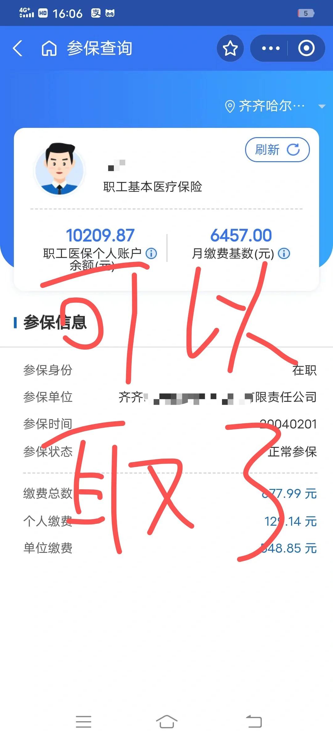 桦甸最新医保卡异地提取现金方法方法分析(最方便真实的桦甸医保卡异地提取现金方法是什么方法)