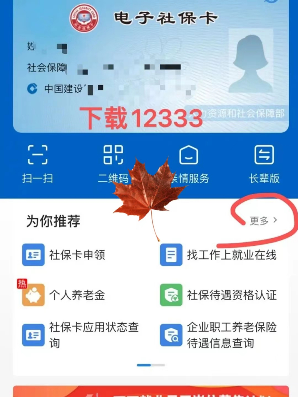 桦甸最新社保卡能不能在手机上激活方法分析(最方便真实的桦甸社保卡可以手机上激活吗?方法)