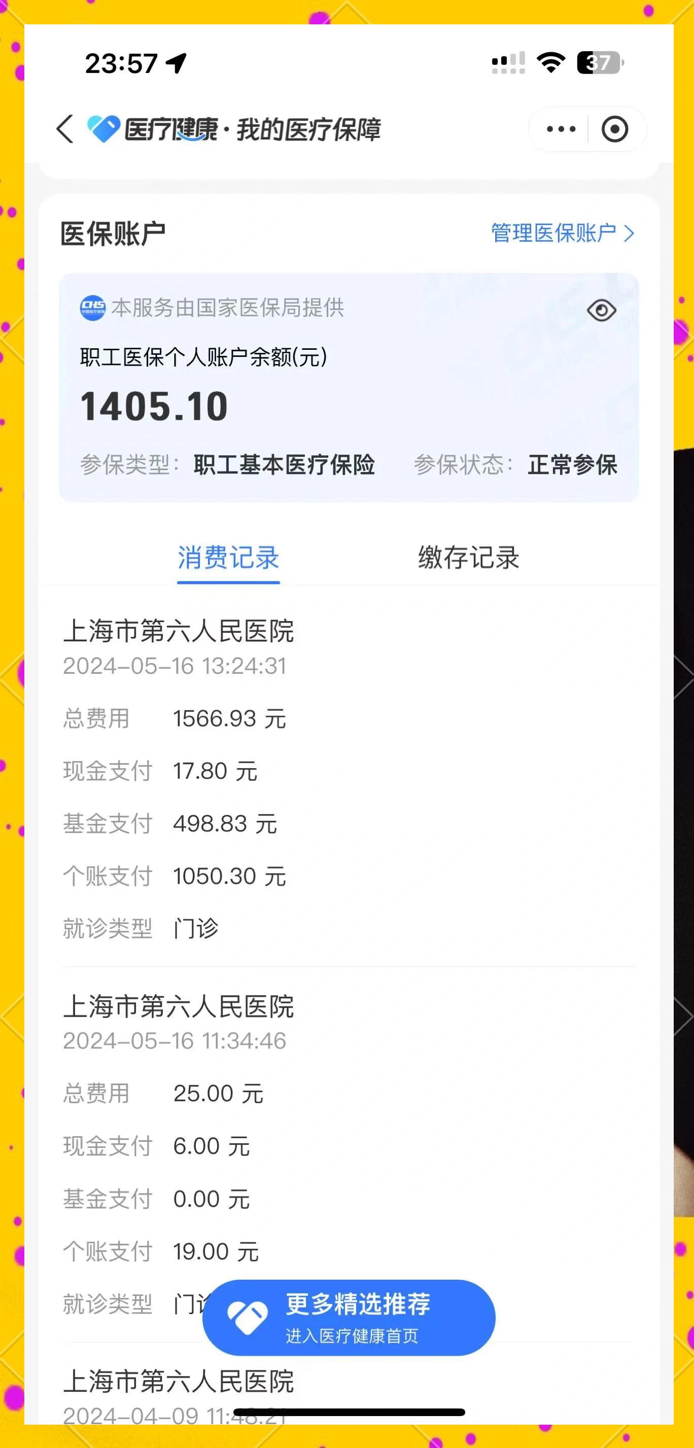 桦甸最新医保提取中介联系微信方法分析(最方便真实的桦甸医保提现电话方法)