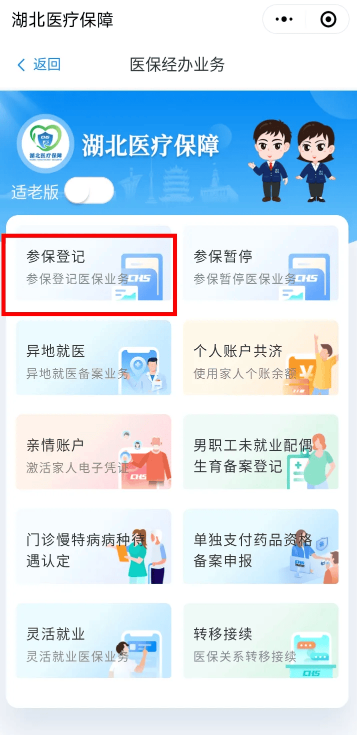 桦甸最新医保卡微信提取现金步骤是什么方法分析(最方便真实的桦甸微信医保小程序提现到账图方法)
