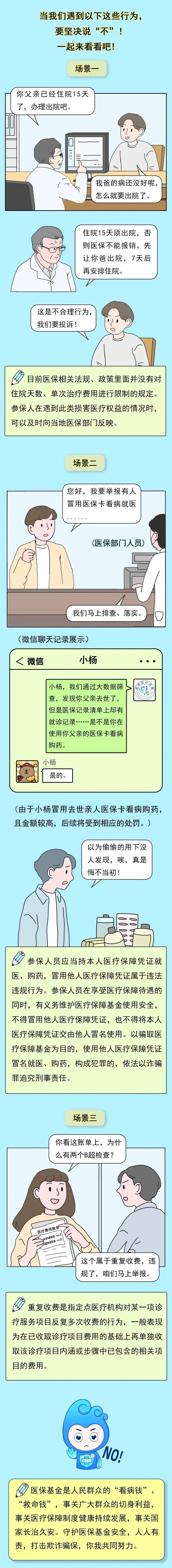 桦甸最新医保套现24小时微信方法分析(最方便真实的桦甸深圳医保套现24小时微信方法)