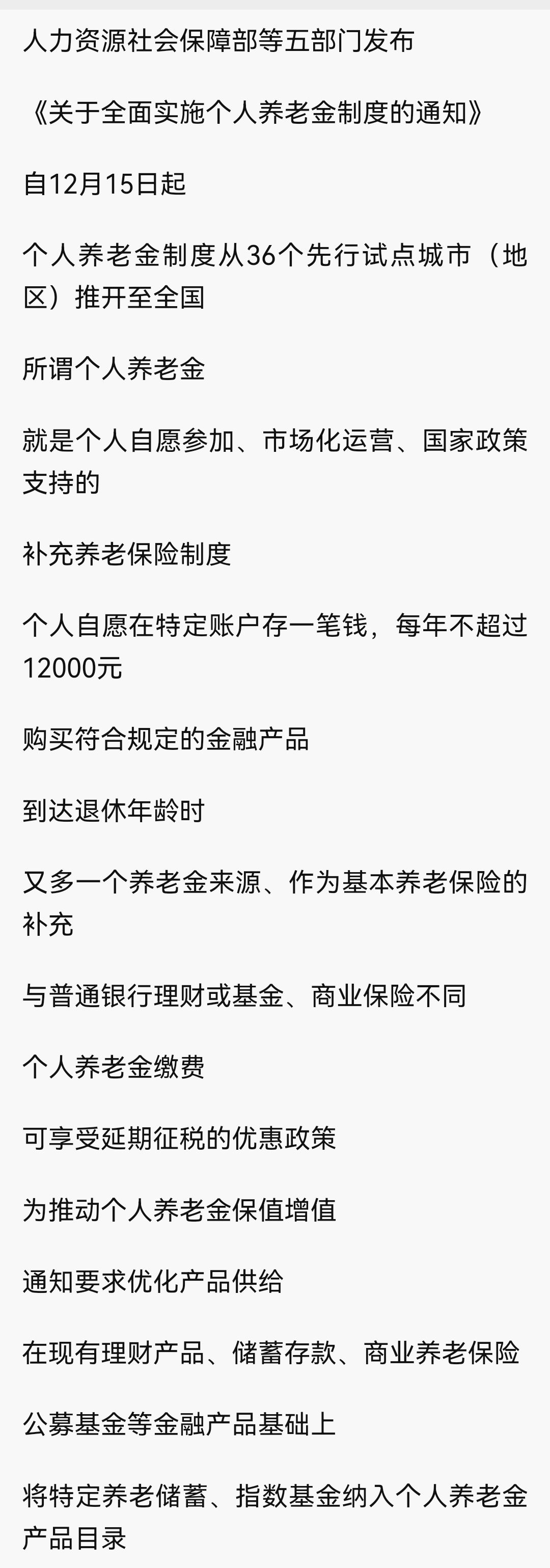 桦甸最新急用钱怎么提取养老金方法分析(最方便真实的桦甸怎样提取养老金个人账户余额方法)