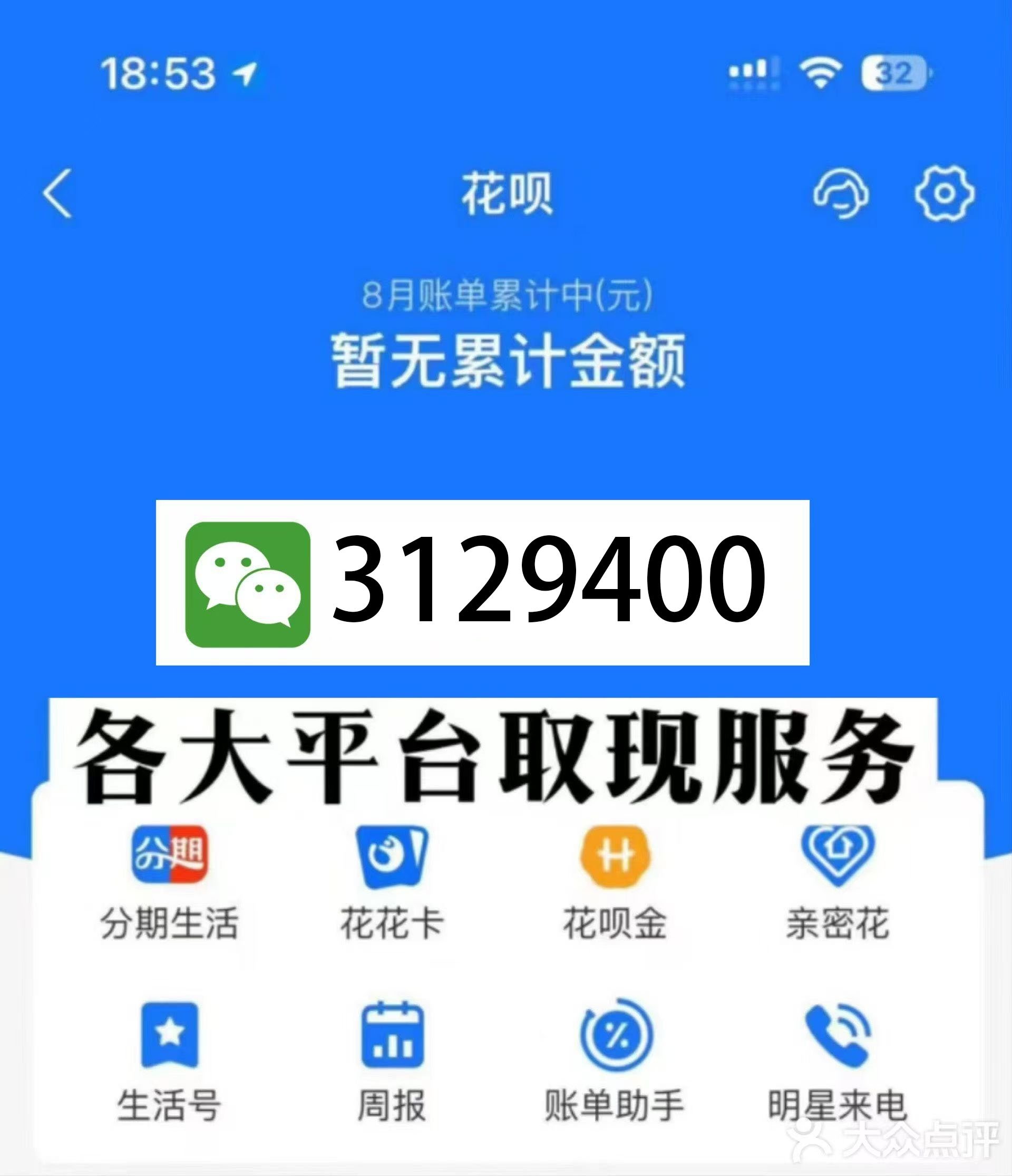 桦甸最新医保换现金秒到账微信是真的吗方法分析(最方便真实的桦甸刷医保卡换现金是否构成犯罪方法)