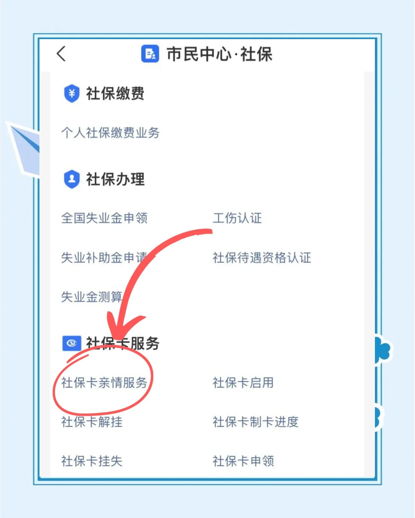 桦甸最新医保卡绑定银行卡流程方法分析(最方便真实的桦甸医保卡如何绑卡方法)