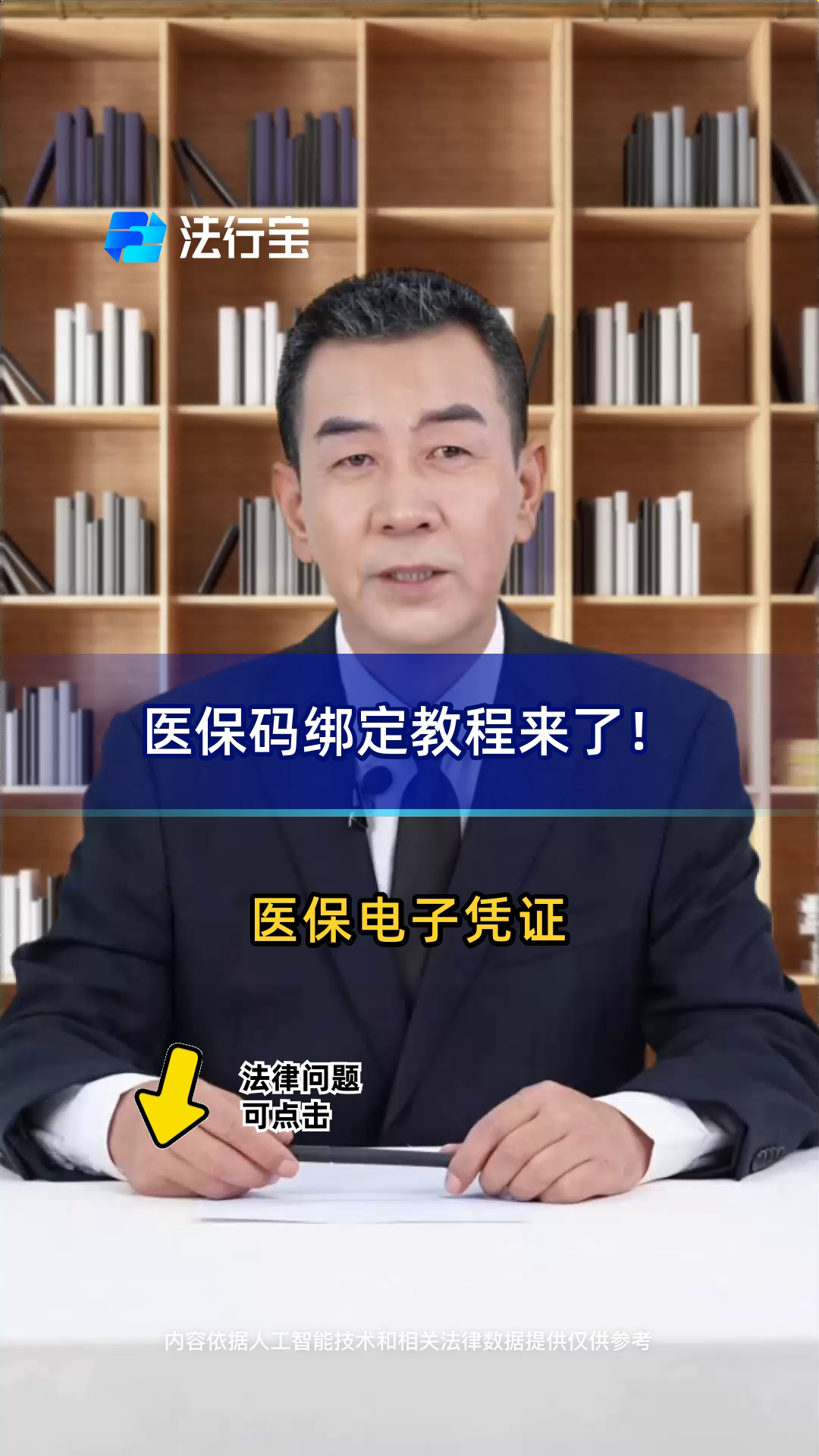 桦甸最新医保怎么绑定到微信方法分析(最方便真实的桦甸医保怎么绑定微信,才能报销方法)