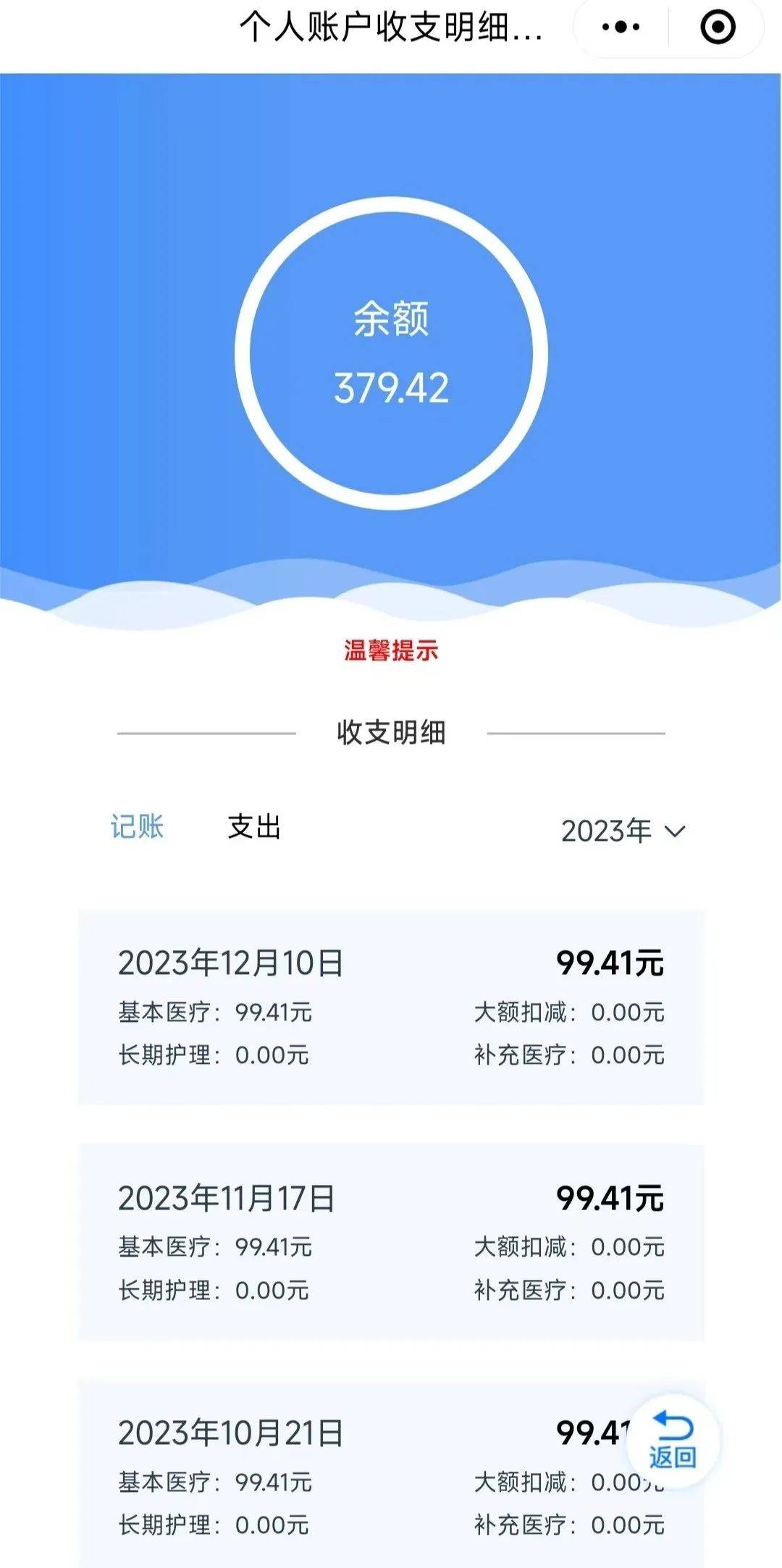 桦甸最新医保个人账户余额取现方法分析(最方便真实的桦甸医保个人账户余额取现什么意思方法)