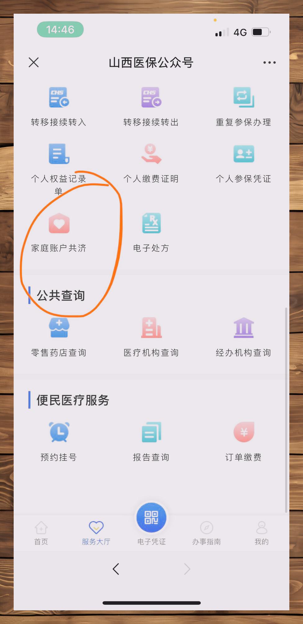 桦甸最新微信与医保卡绑定的方法方法分析(最方便真实的桦甸微信咋绑定医保卡方法)