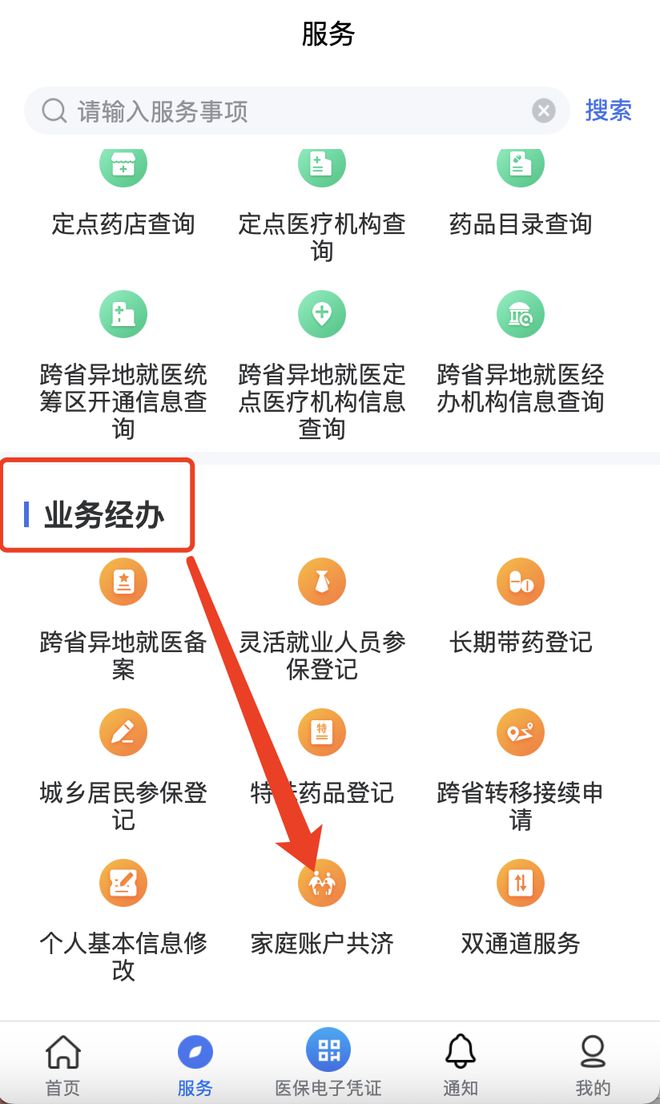桦甸最新医院小程序怎么绑定医保卡方法分析(最方便真实的桦甸医院app怎么绑定医保卡方法)