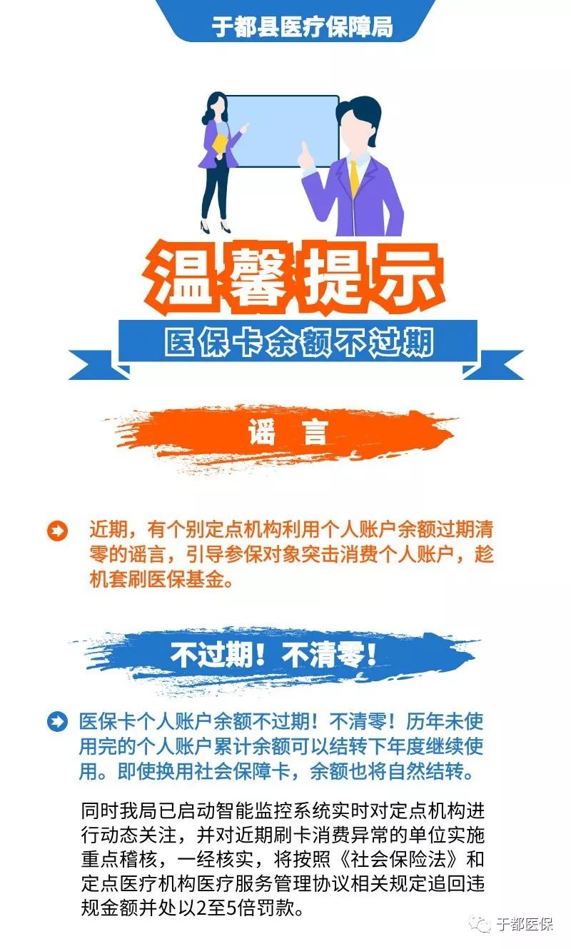 桦甸最新24小时医保卡余额回收联系方式方法分析(最方便真实的桦甸医保卡回收是什么意思方法)