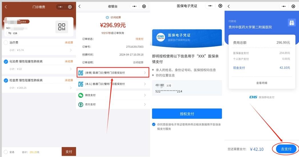 桦甸最新医保卡怎么绑定微信提现账户方法分析(最方便真实的桦甸医保卡怎么绑定在微信上方法)