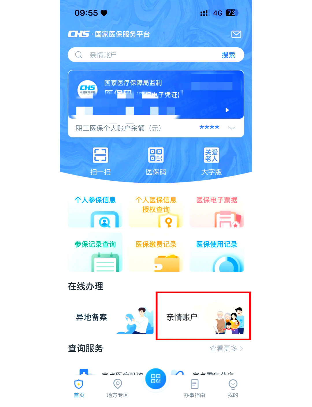 桦甸最新医保卡丢失怎么绑定微信方法分析(最方便真实的桦甸医保卡丢了咋整方法)