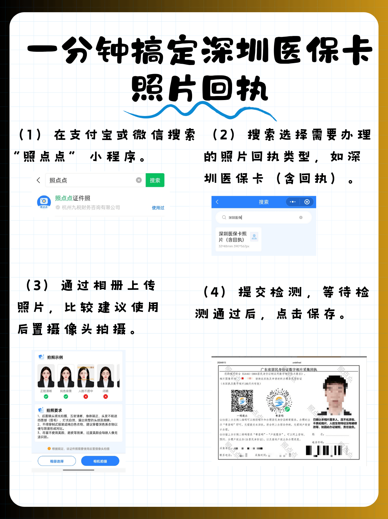 桦甸包含深圳医保卡换现金联系方式的词条