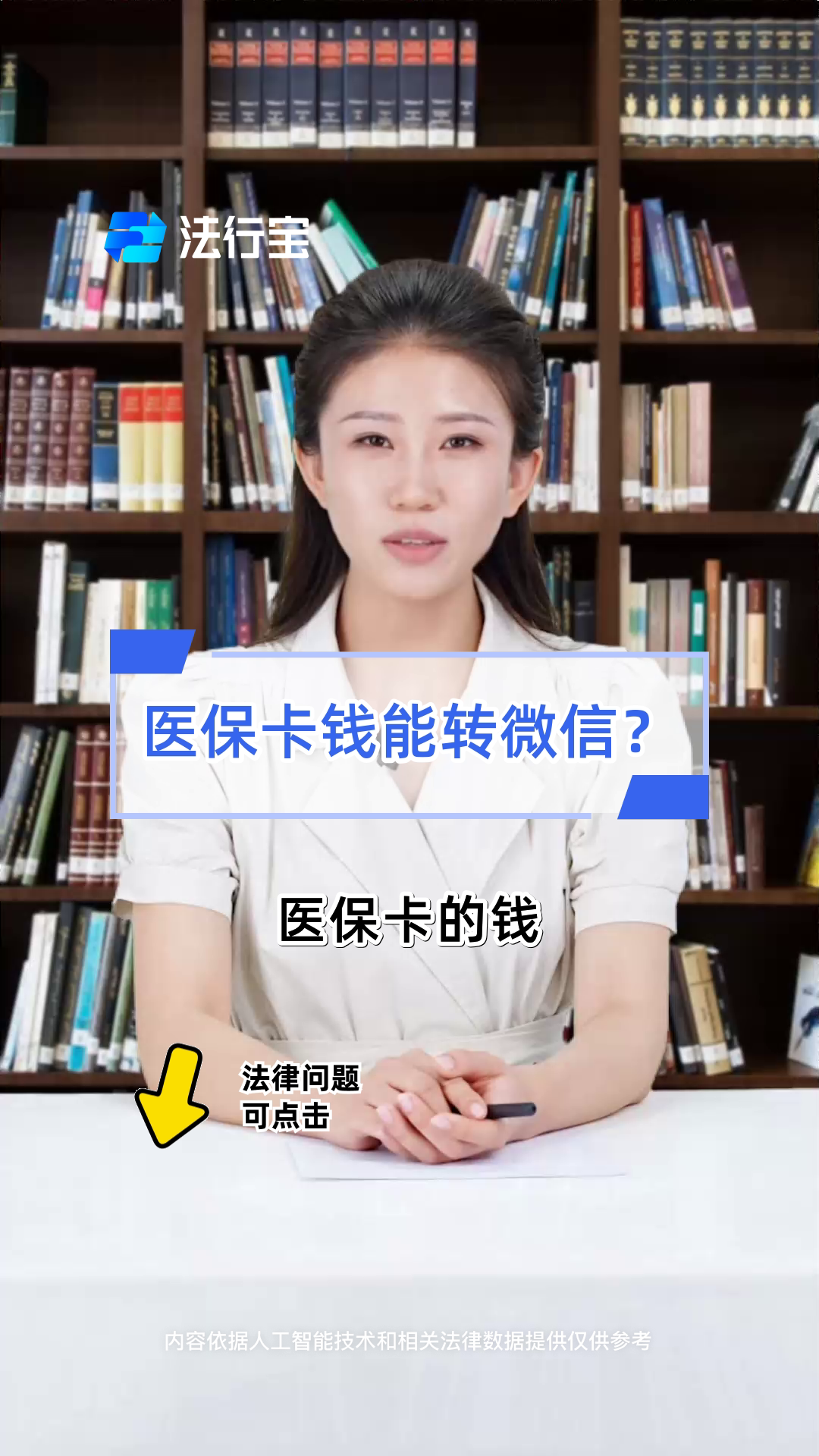 桦甸最新医保卡怎么取钱到微信方法分析(最方便真实的桦甸医保里的卡怎么能取现方法)