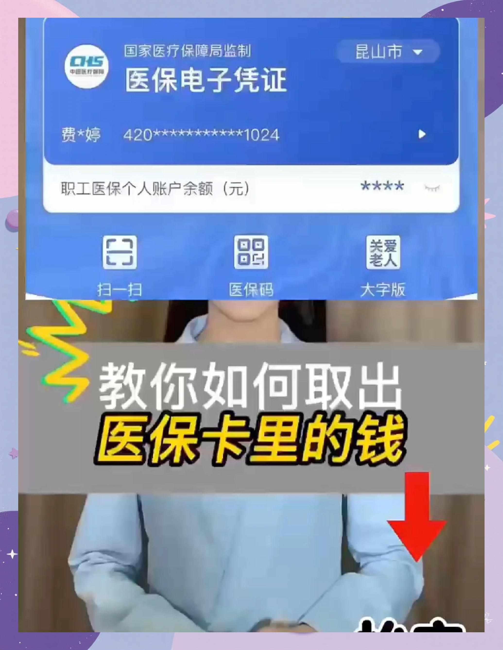 桦甸最新医保余额网上提取手机上怎么提取方法分析(最方便真实的桦甸医保余额网上提取手机上怎么提取不了方法)
