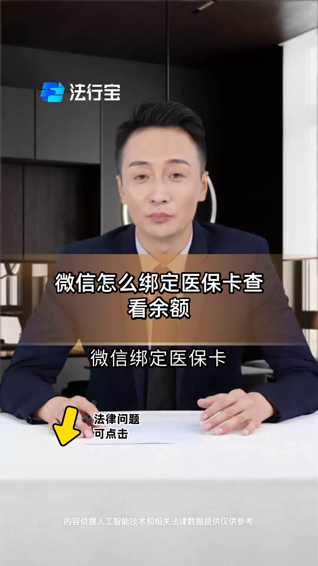 桦甸最新医保卡可以绑定微信吗方法分析(最方便真实的桦甸电子医保卡可以绑定微信吗方法)